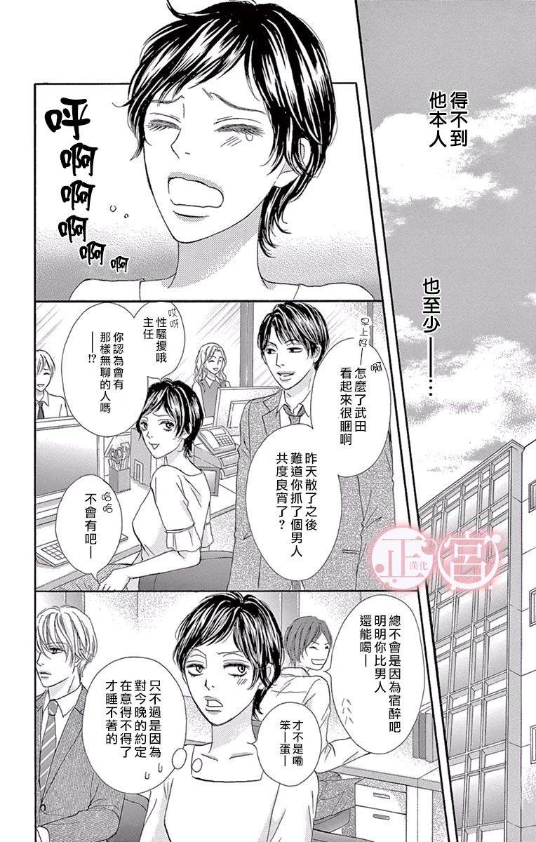 说放弃的话还太早了韩漫全集-前篇无删减无遮挡章节图片 
