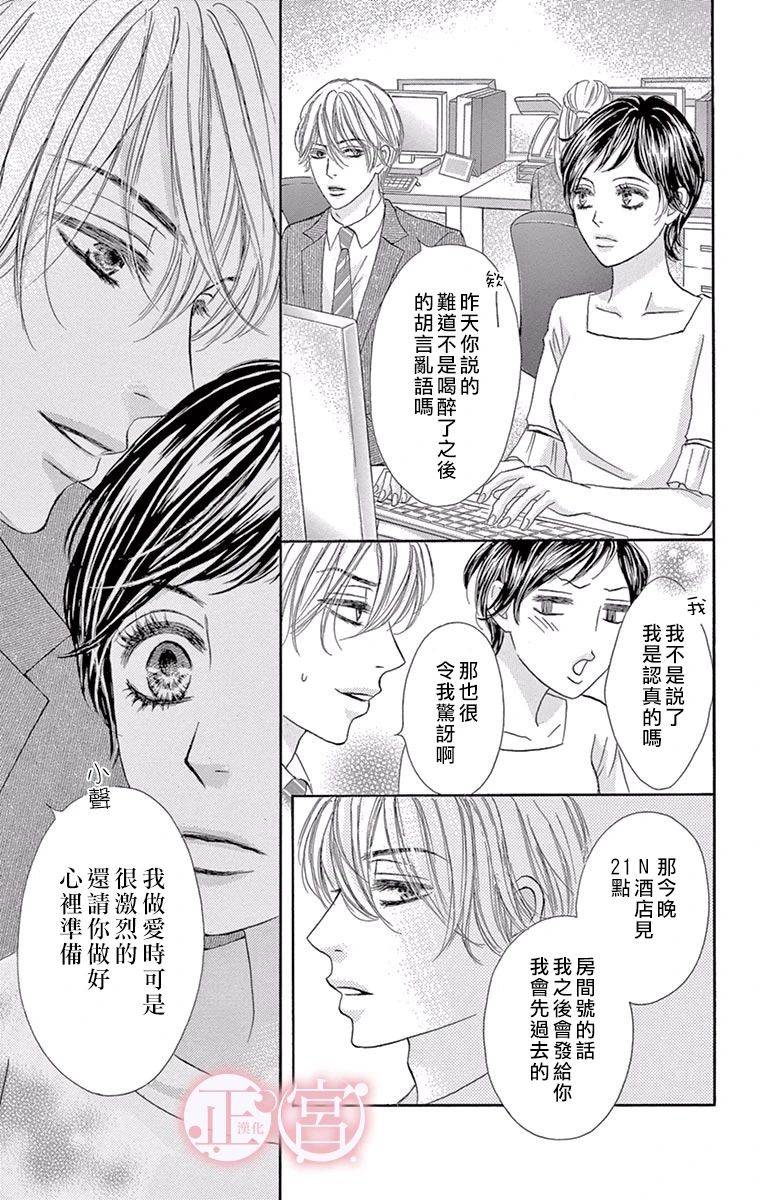 说放弃的话还太早了韩漫全集-前篇无删减无遮挡章节图片 