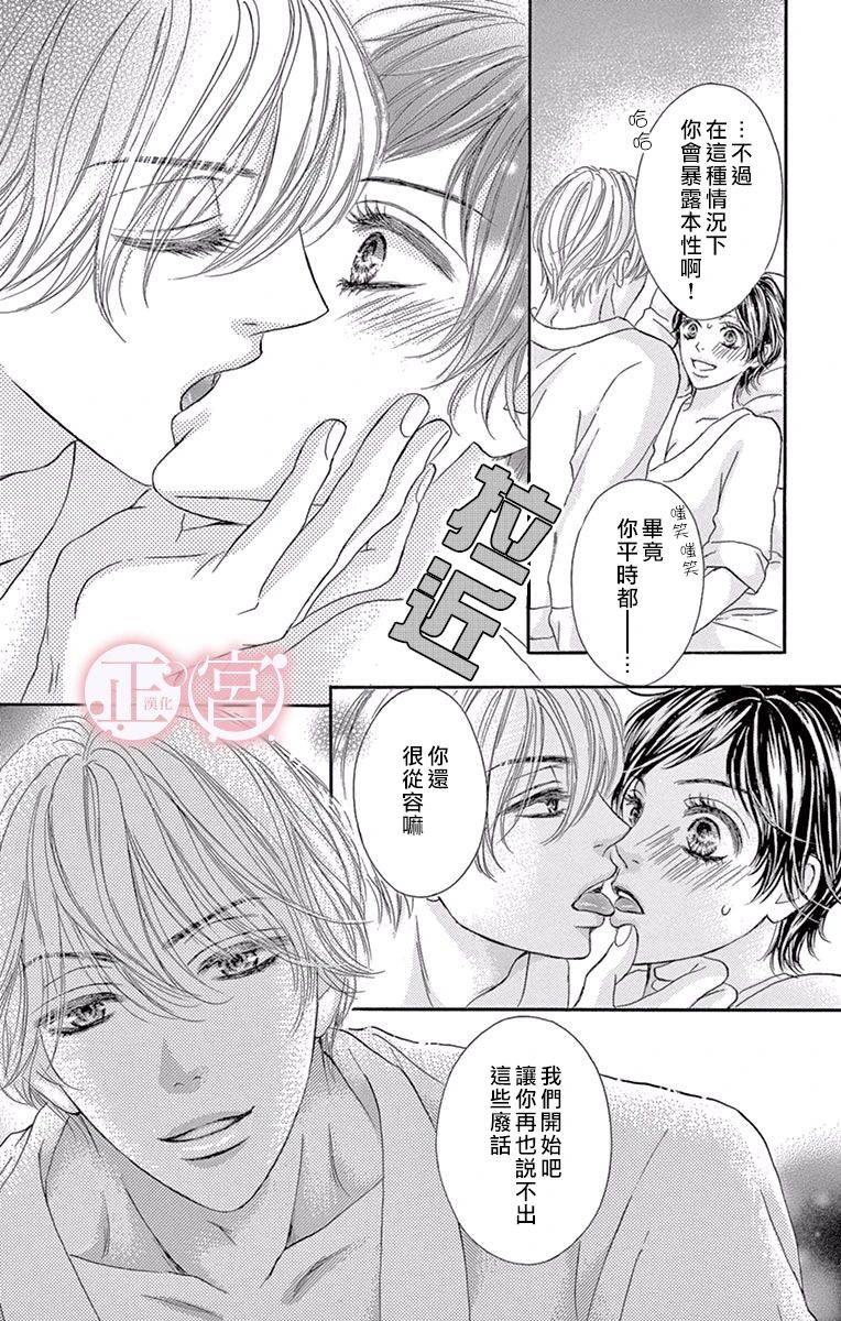 说放弃的话还太早了韩漫全集-前篇无删减无遮挡章节图片 