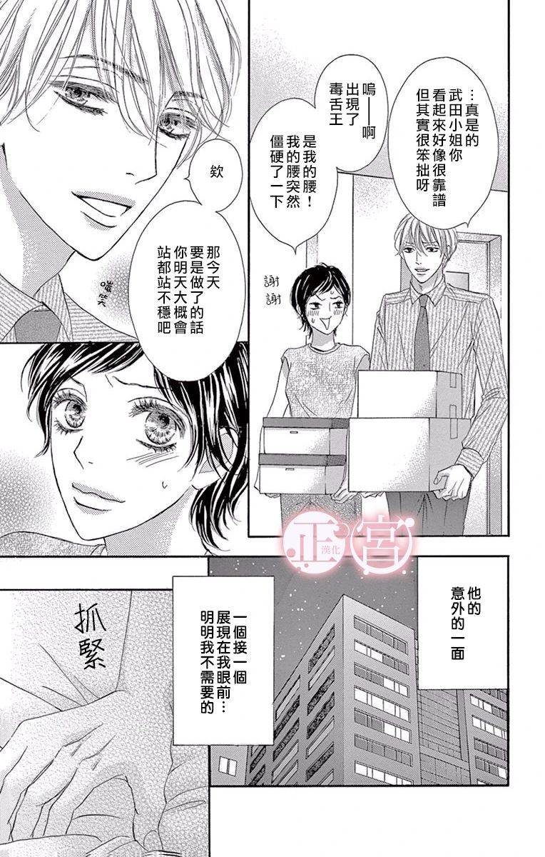 说放弃的话还太早了韩漫全集-前篇无删减无遮挡章节图片 