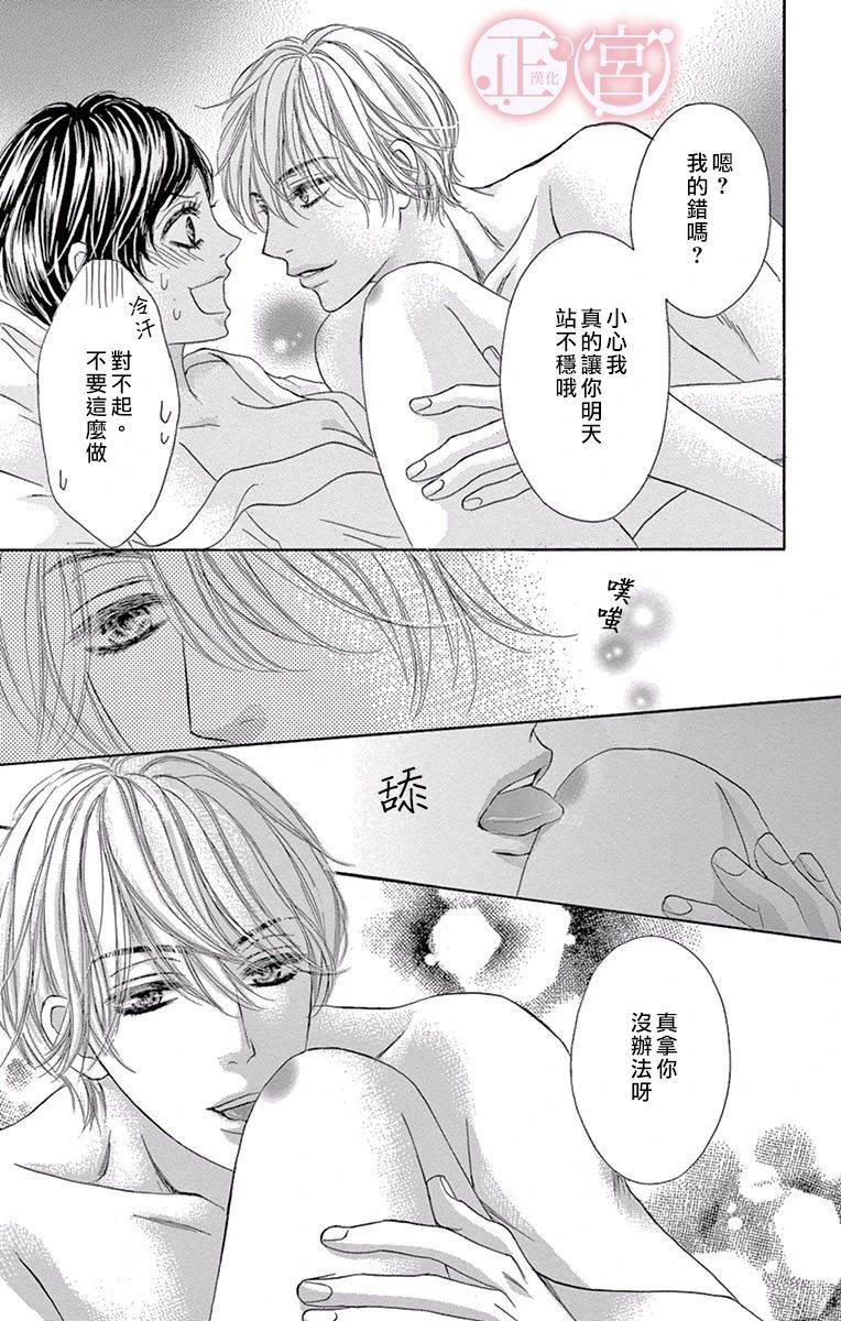 说放弃的话还太早了韩漫全集-前篇无删减无遮挡章节图片 