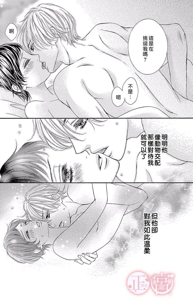 说放弃的话还太早了韩漫全集-前篇无删减无遮挡章节图片 