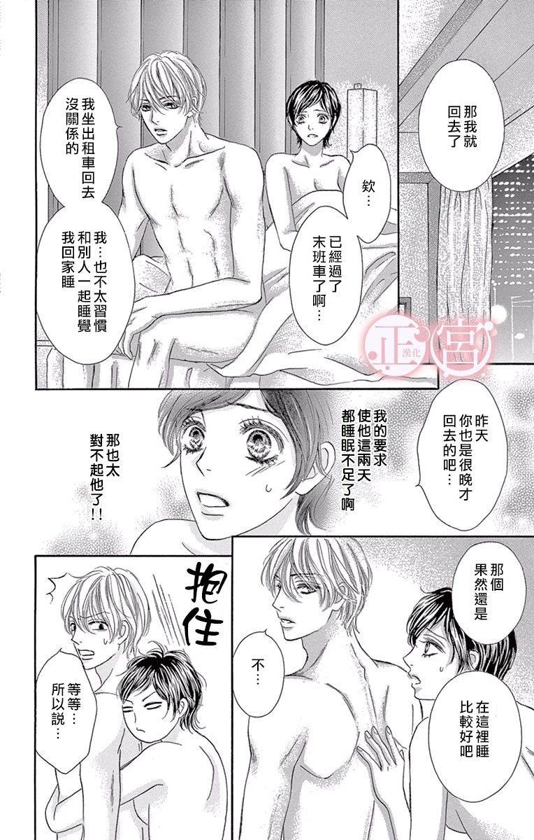说放弃的话还太早了韩漫全集-前篇无删减无遮挡章节图片 