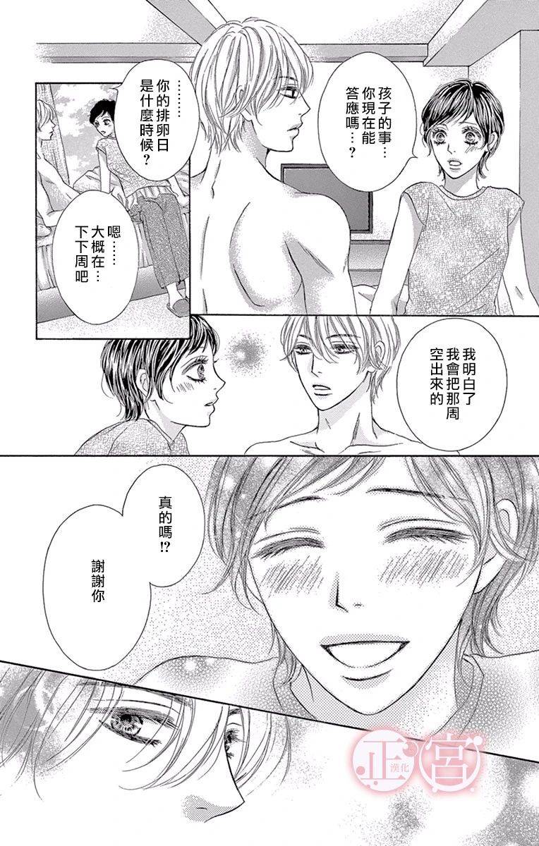 说放弃的话还太早了韩漫全集-前篇无删减无遮挡章节图片 