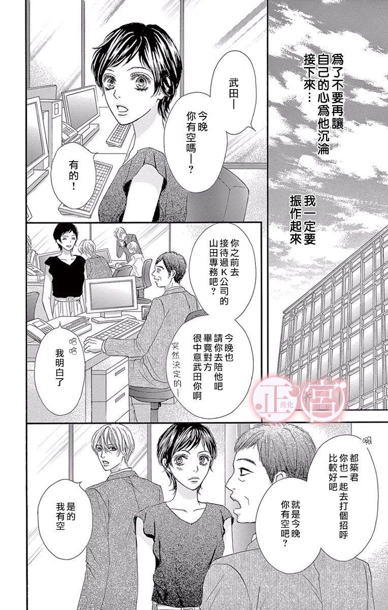 说放弃的话还太早了韩漫全集-前篇无删减无遮挡章节图片 
