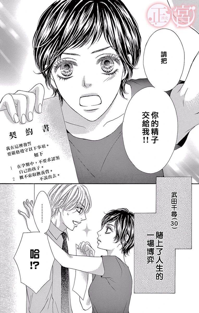 说放弃的话还太早了韩漫全集-前篇无删减无遮挡章节图片 