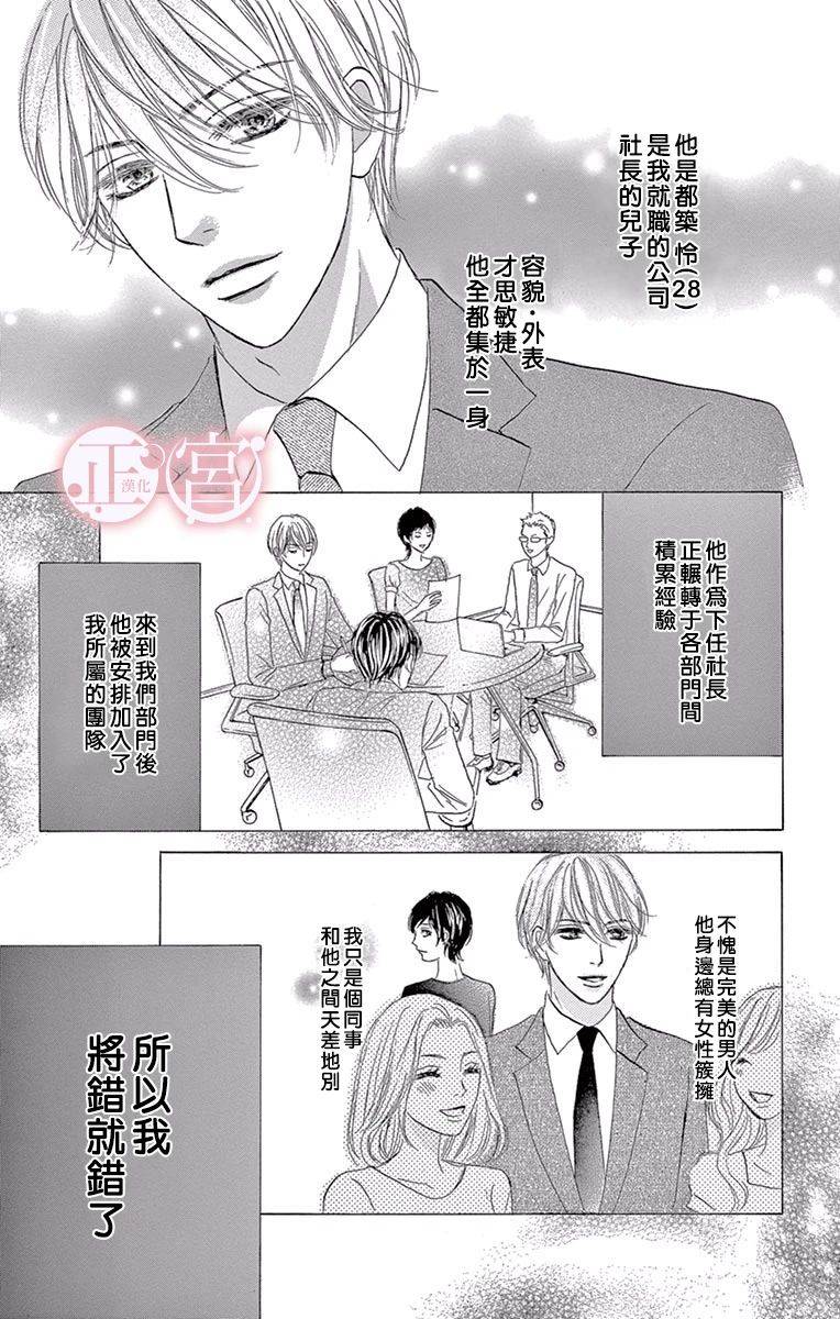 说放弃的话还太早了韩漫全集-前篇无删减无遮挡章节图片 
