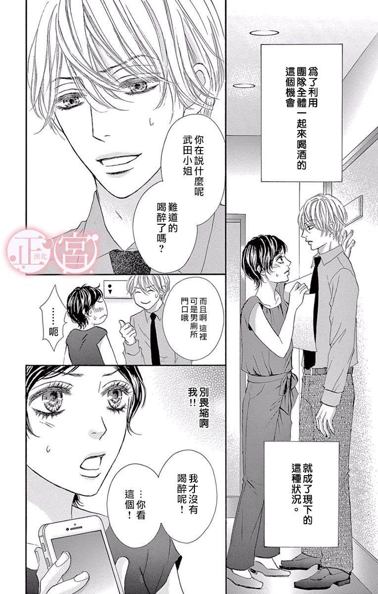 说放弃的话还太早了韩漫全集-前篇无删减无遮挡章节图片 