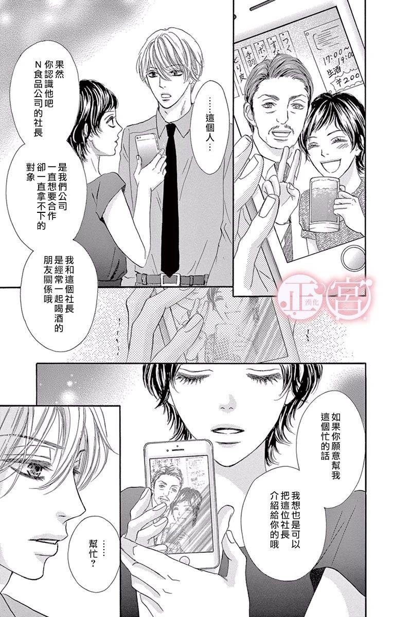 说放弃的话还太早了韩漫全集-前篇无删减无遮挡章节图片 