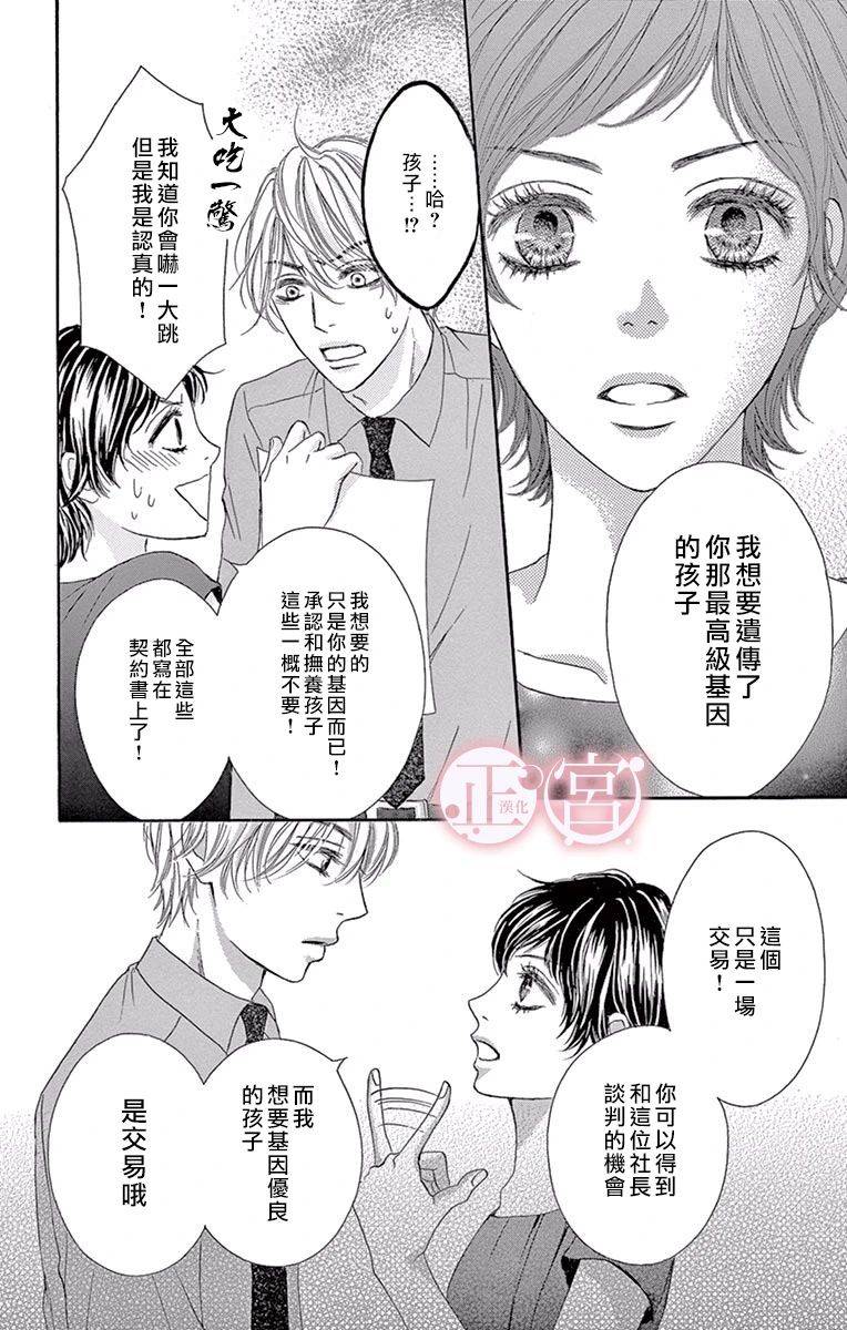 说放弃的话还太早了韩漫全集-前篇无删减无遮挡章节图片 