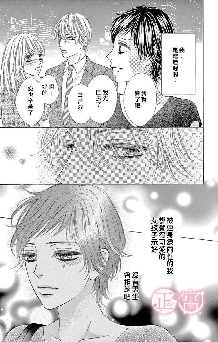 说放弃的话还太早了韩漫全集-后篇无删减无遮挡章节图片 