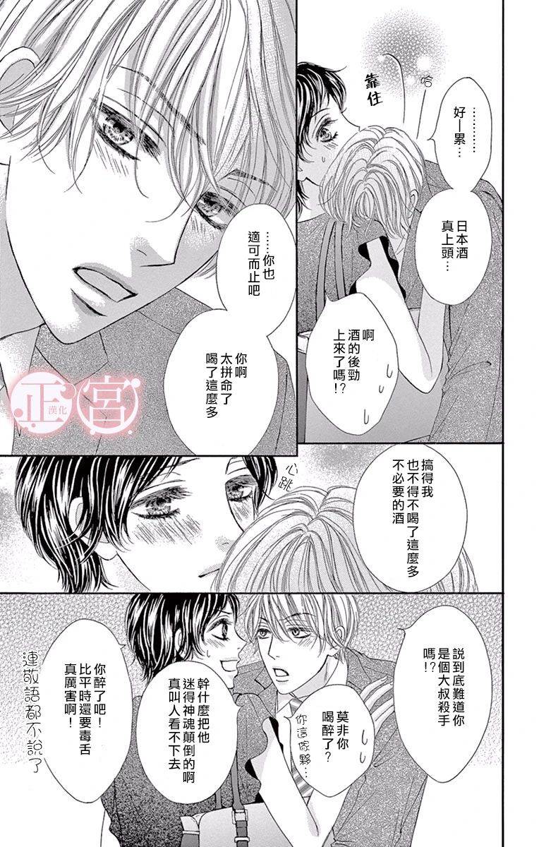 说放弃的话还太早了韩漫全集-后篇无删减无遮挡章节图片 