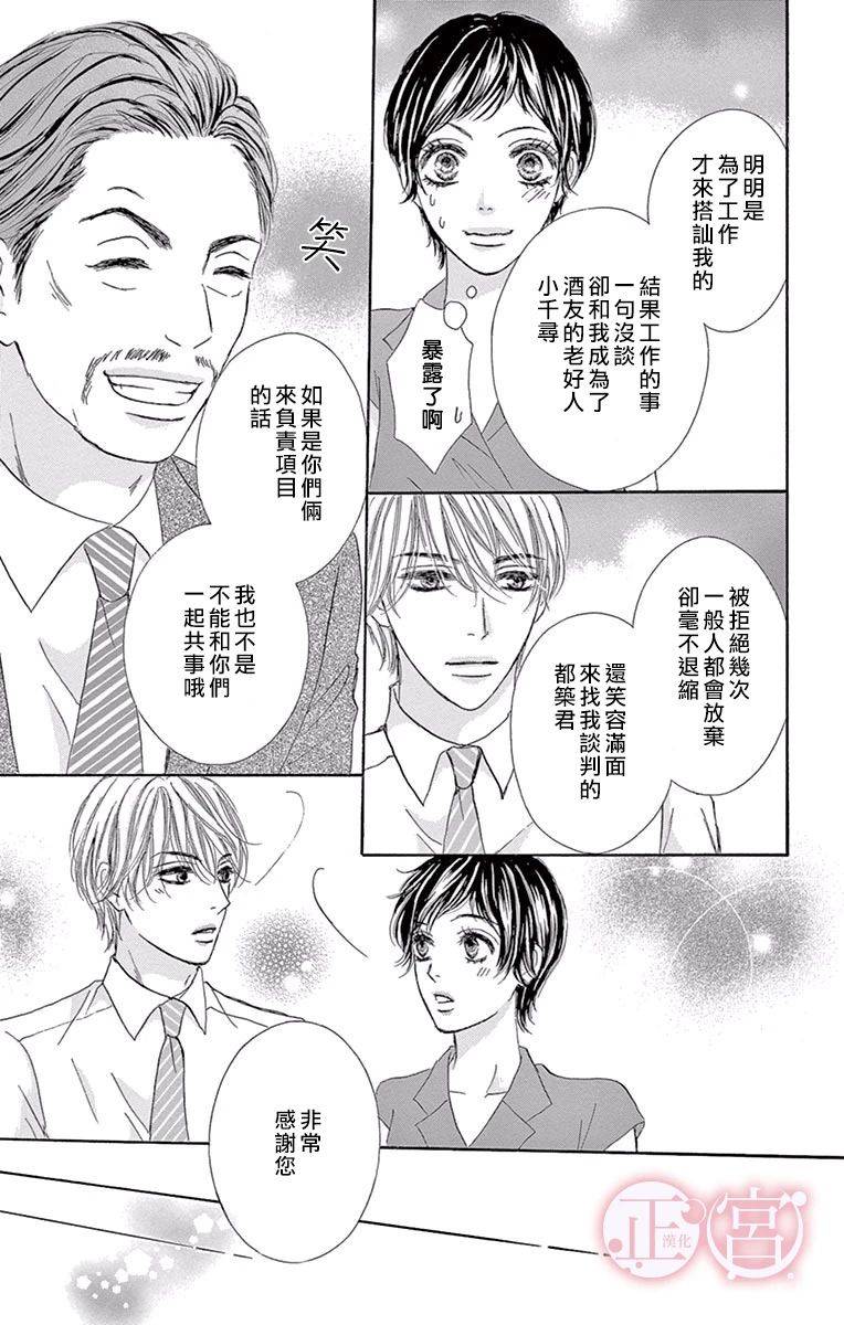 说放弃的话还太早了韩漫全集-后篇无删减无遮挡章节图片 