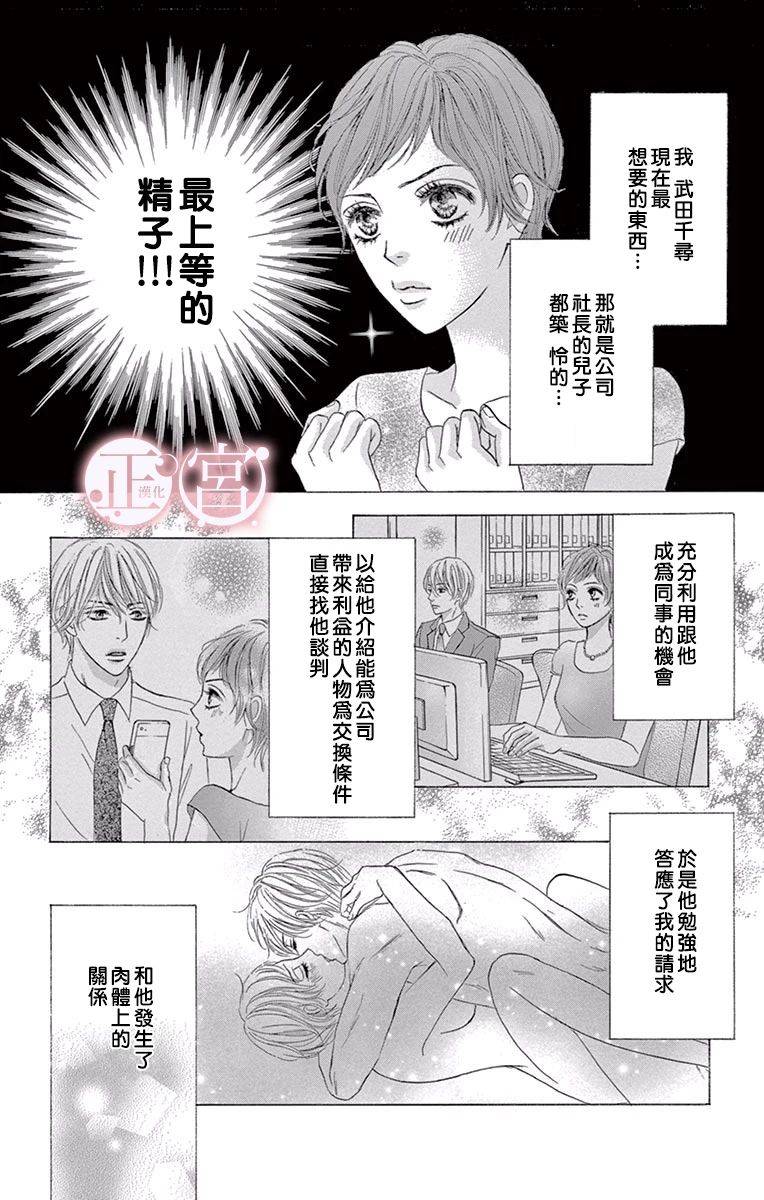 说放弃的话还太早了韩漫全集-后篇无删减无遮挡章节图片 