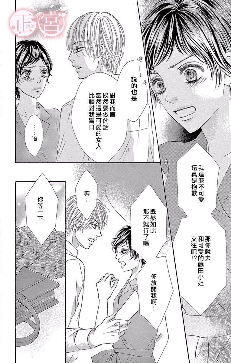 说放弃的话还太早了韩漫全集-后篇无删减无遮挡章节图片 