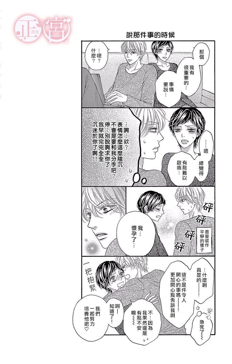 说放弃的话还太早了韩漫全集-后篇无删减无遮挡章节图片 
