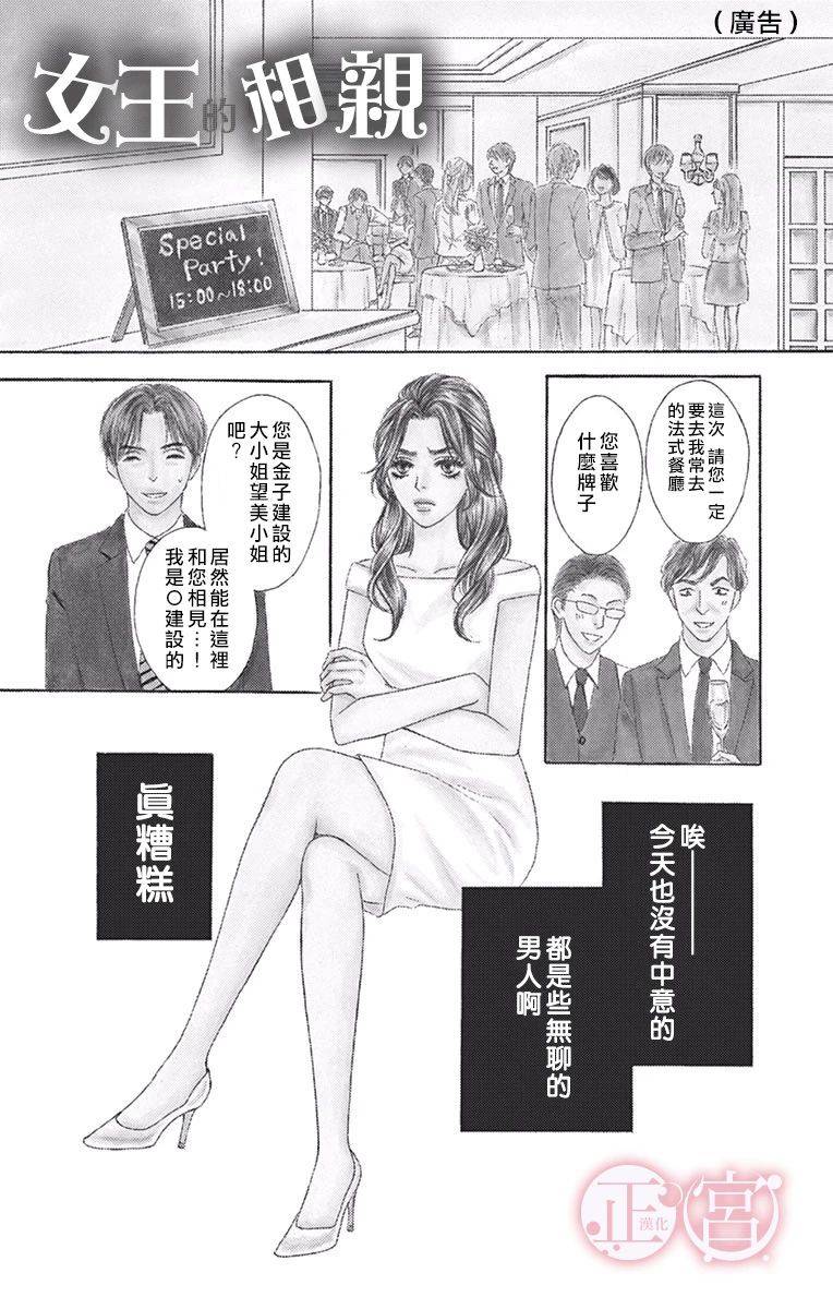 说放弃的话还太早了韩漫全集-后篇无删减无遮挡章节图片 
