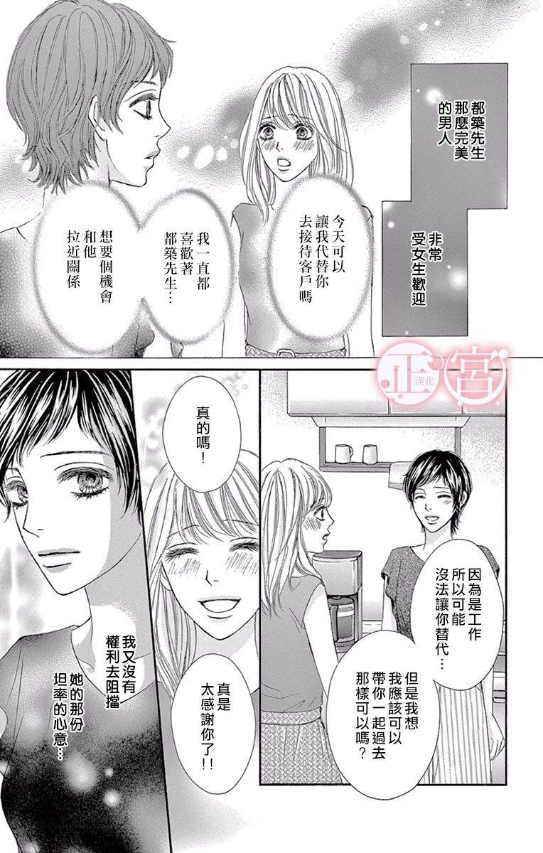 说放弃的话还太早了韩漫全集-后篇无删减无遮挡章节图片 