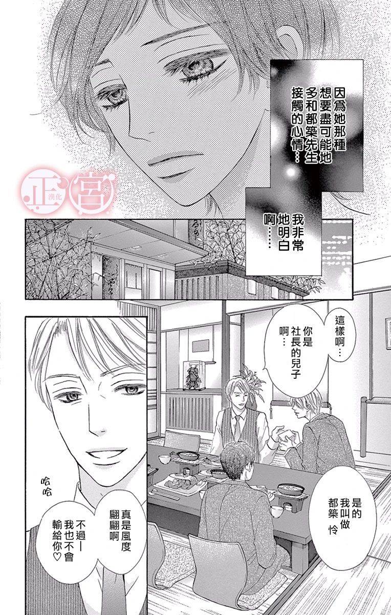 说放弃的话还太早了韩漫全集-后篇无删减无遮挡章节图片 