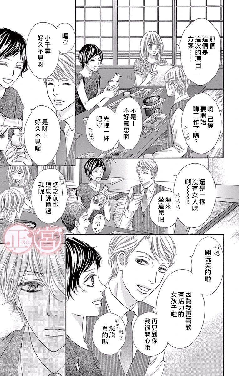 说放弃的话还太早了韩漫全集-后篇无删减无遮挡章节图片 