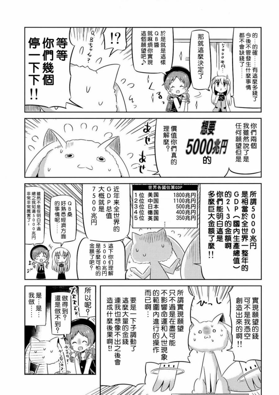 请问你点的兔是真兔么？韩漫全集-短篇无删减无遮挡章节图片 