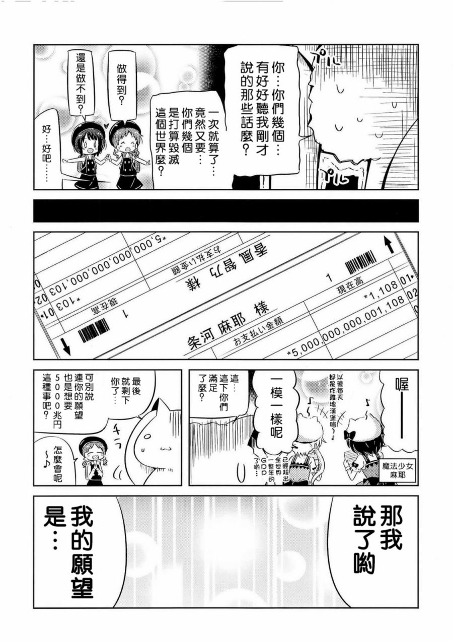 请问你点的兔是真兔么？韩漫全集-短篇无删减无遮挡章节图片 