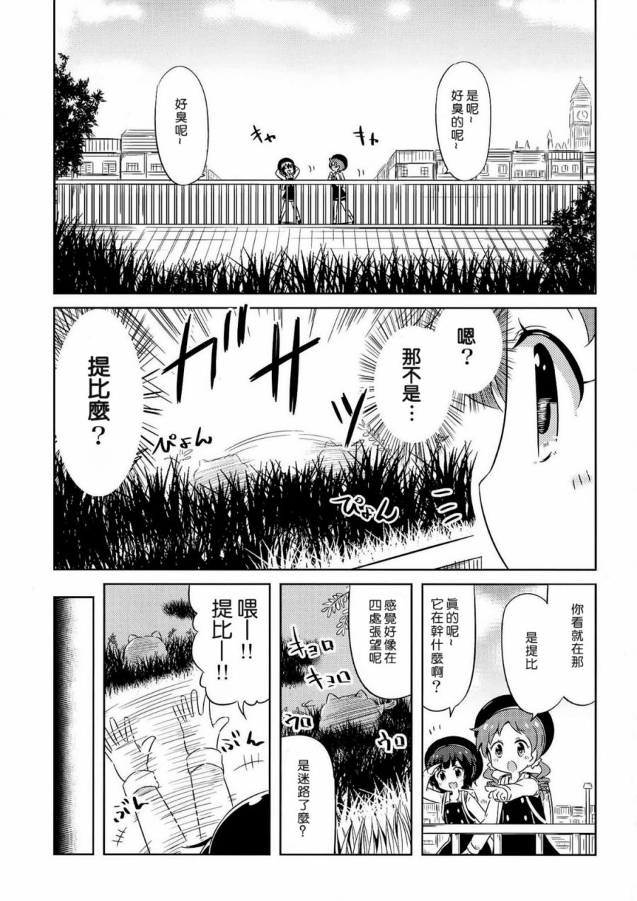 请问你点的兔是真兔么？韩漫全集-短篇无删减无遮挡章节图片 
