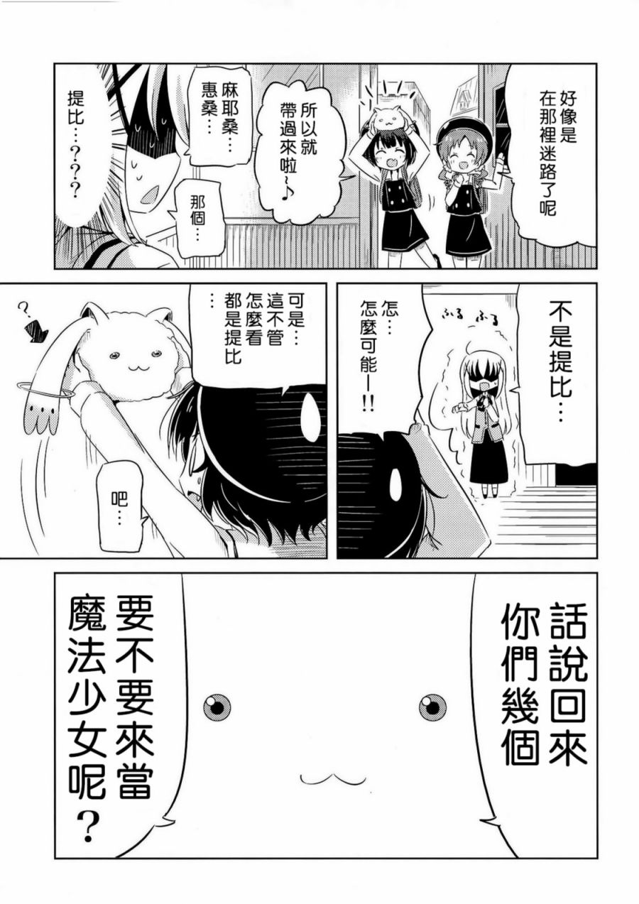 请问你点的兔是真兔么？韩漫全集-短篇无删减无遮挡章节图片 