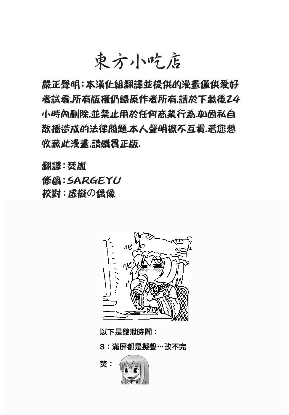 东方心跳心跳温泉会韩漫全集-短篇无删减无遮挡章节图片 