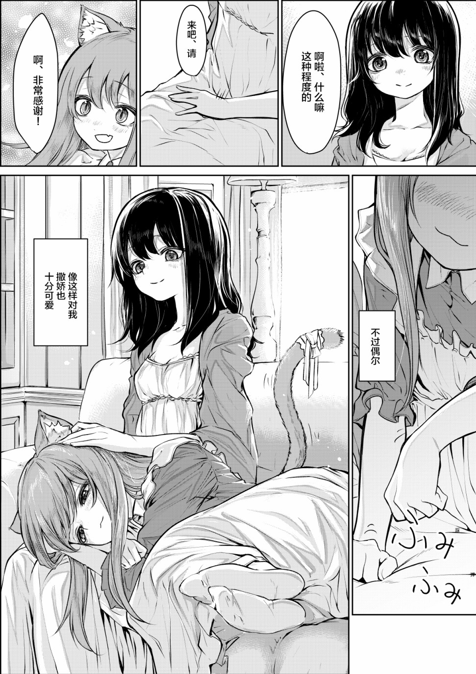 猫耳女仆与大小姐韩漫全集-第01话无删减无遮挡章节图片 