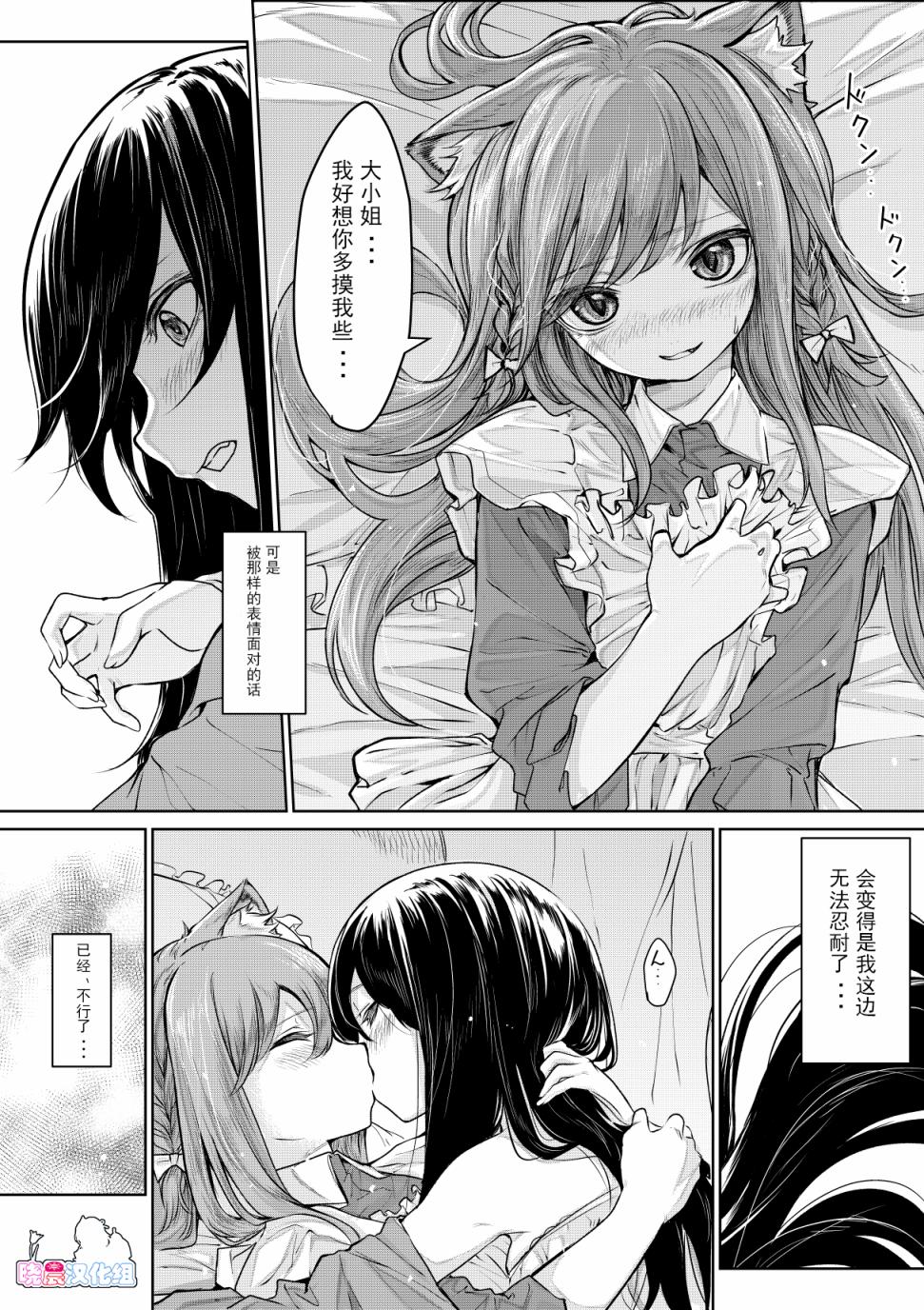 猫耳女仆与大小姐韩漫全集-第02话无删减无遮挡章节图片 