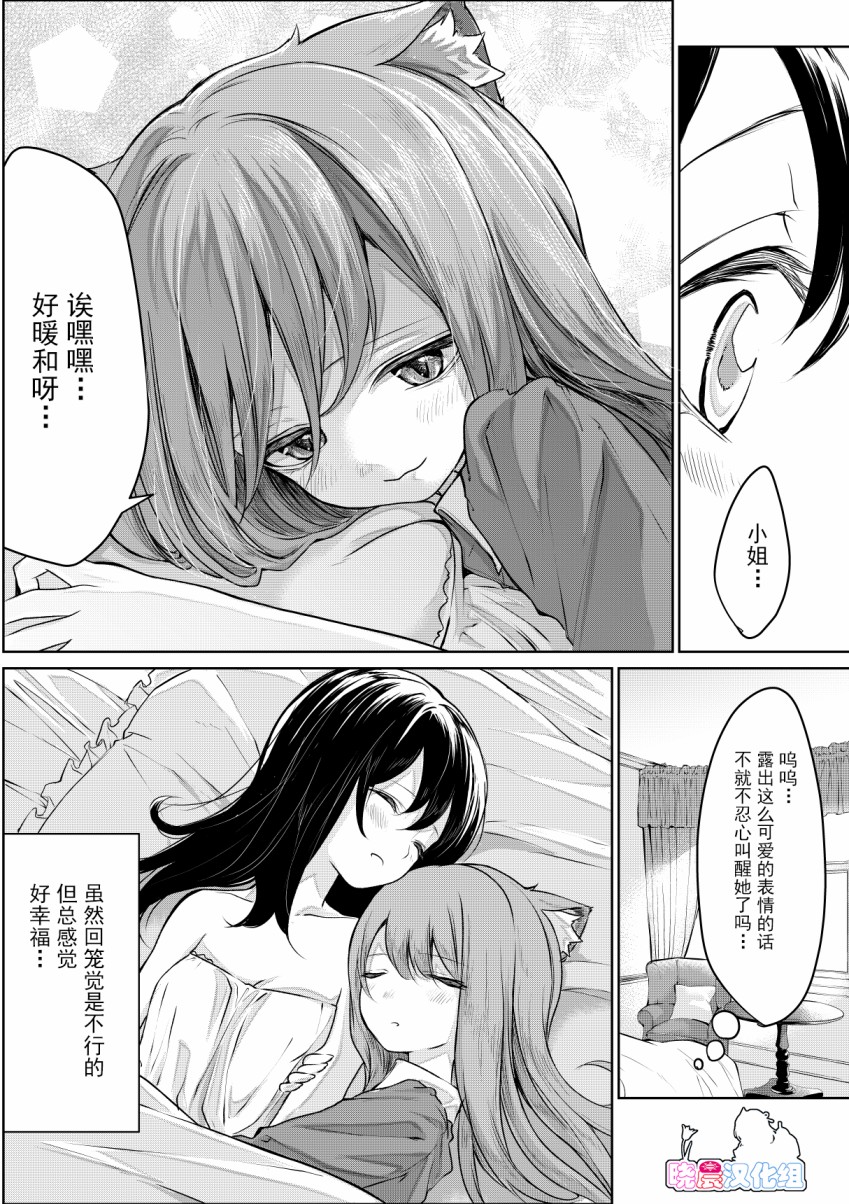 猫耳女仆与大小姐韩漫全集-第03话无删减无遮挡章节图片 