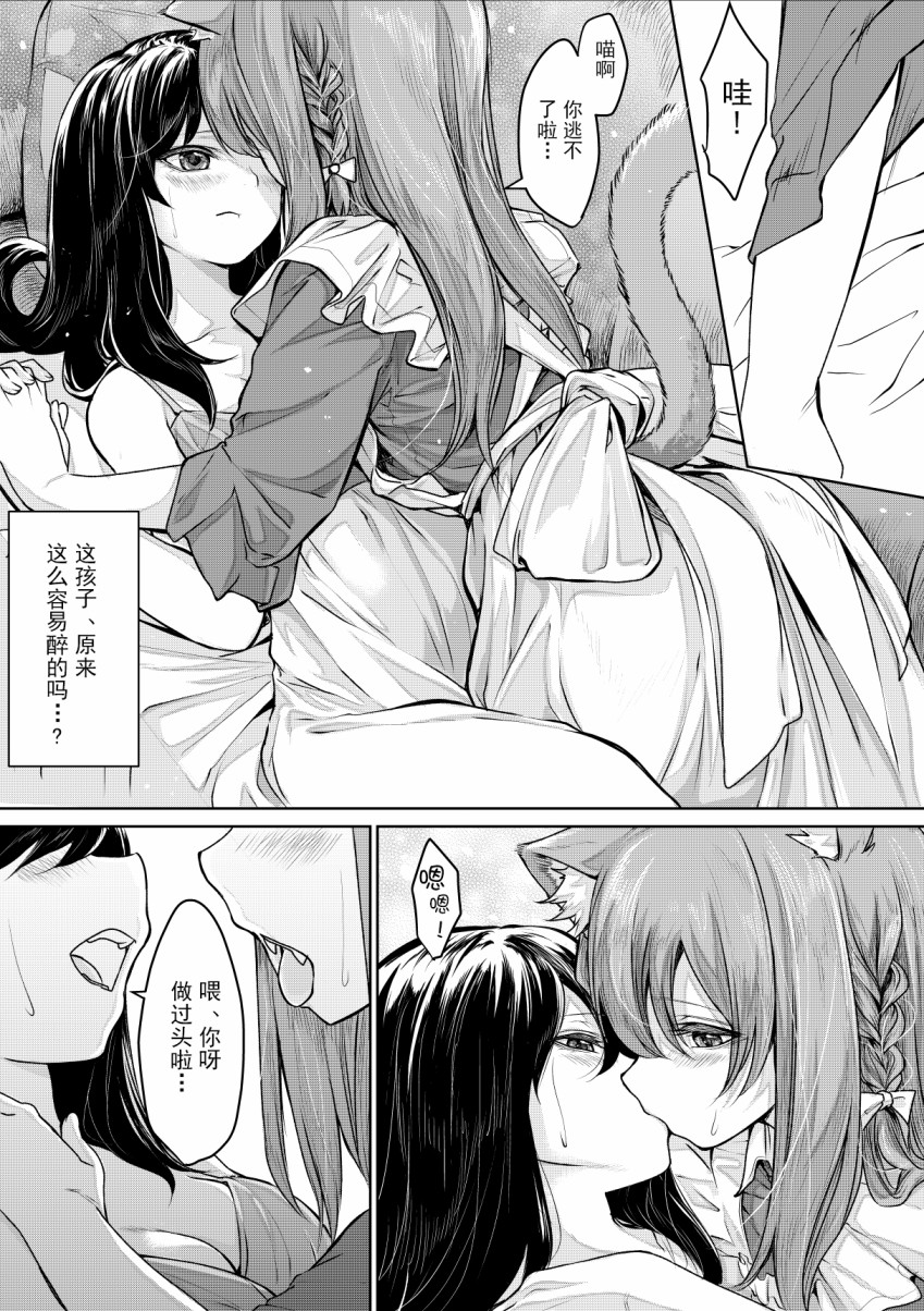 猫耳女仆与大小姐韩漫全集-第03话无删减无遮挡章节图片 