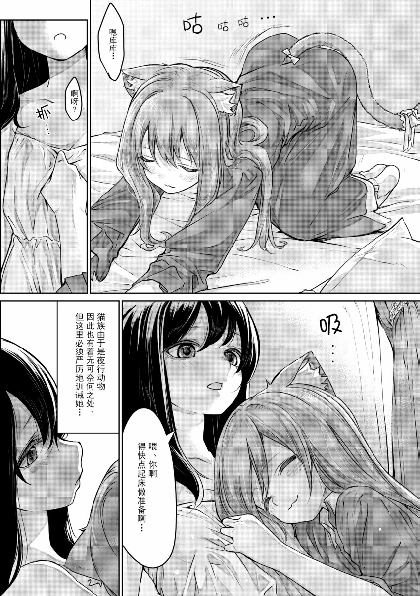 猫耳女仆与大小姐韩漫全集-第03话无删减无遮挡章节图片 
