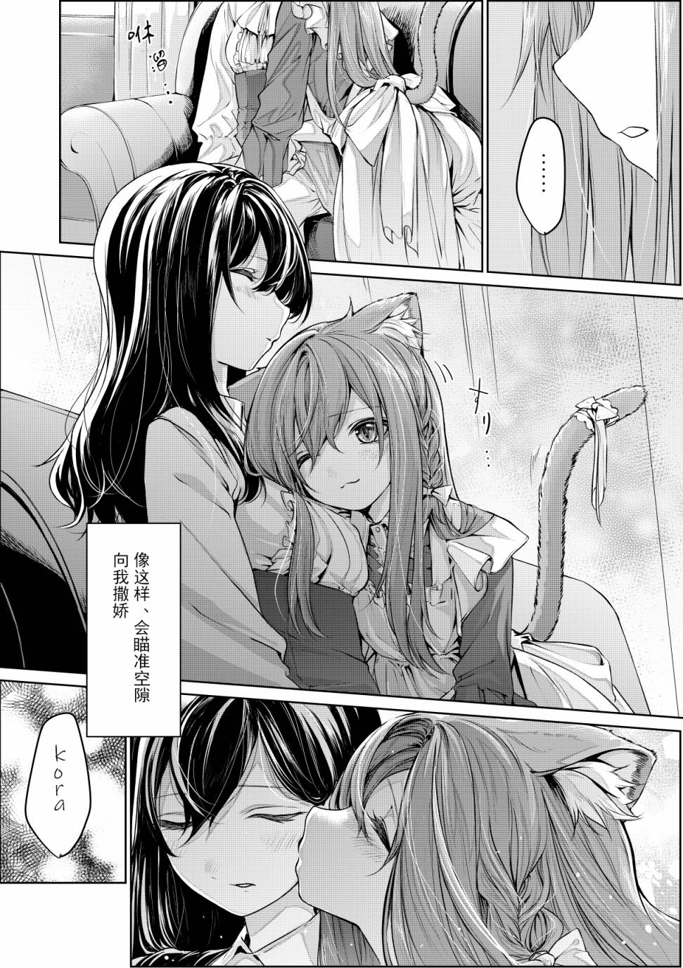 猫耳女仆与大小姐韩漫全集-第04话无删减无遮挡章节图片 