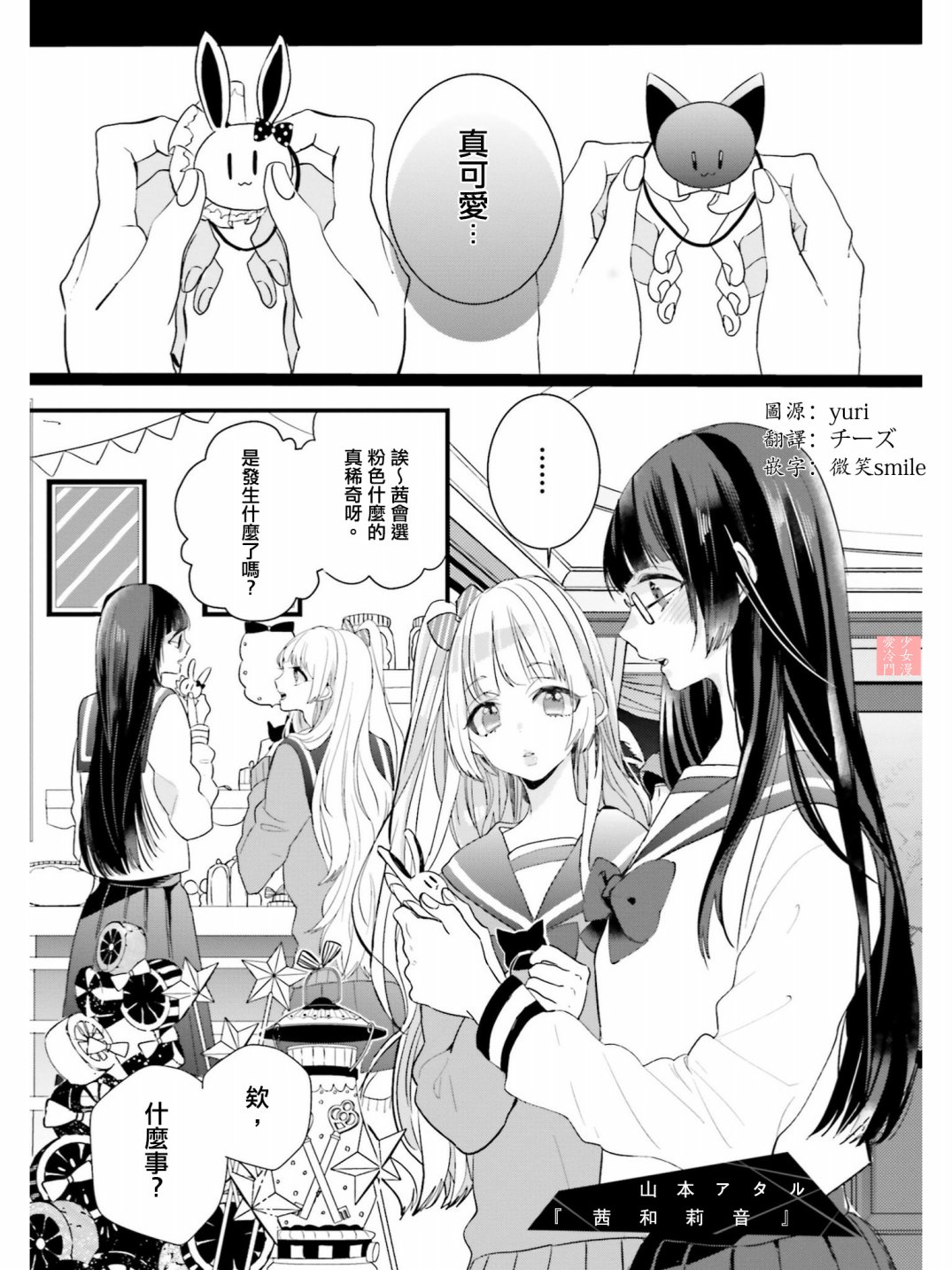 茜与莉音韩漫全集-短篇无删减无遮挡章节图片 