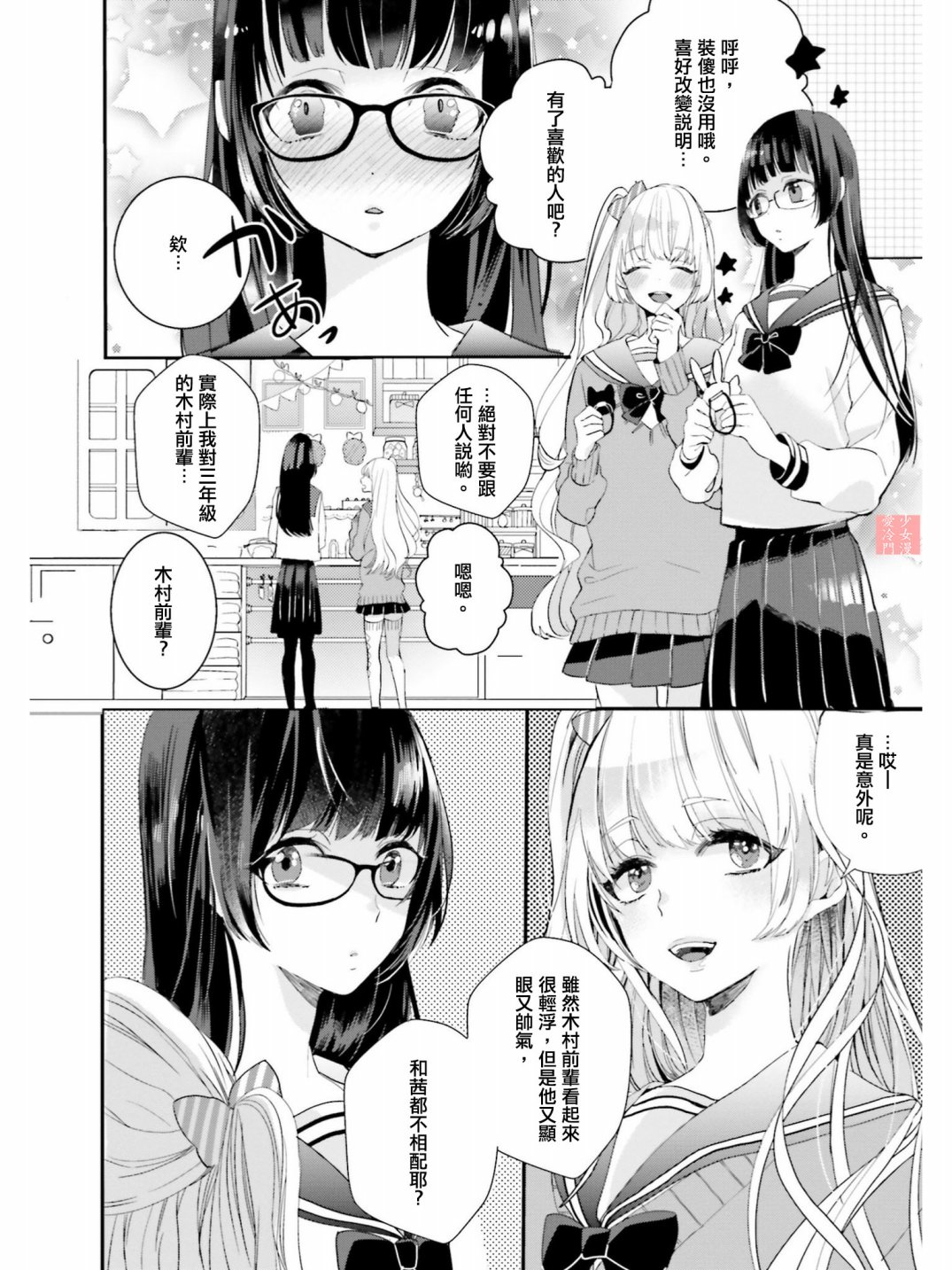 茜与莉音韩漫全集-短篇无删减无遮挡章节图片 