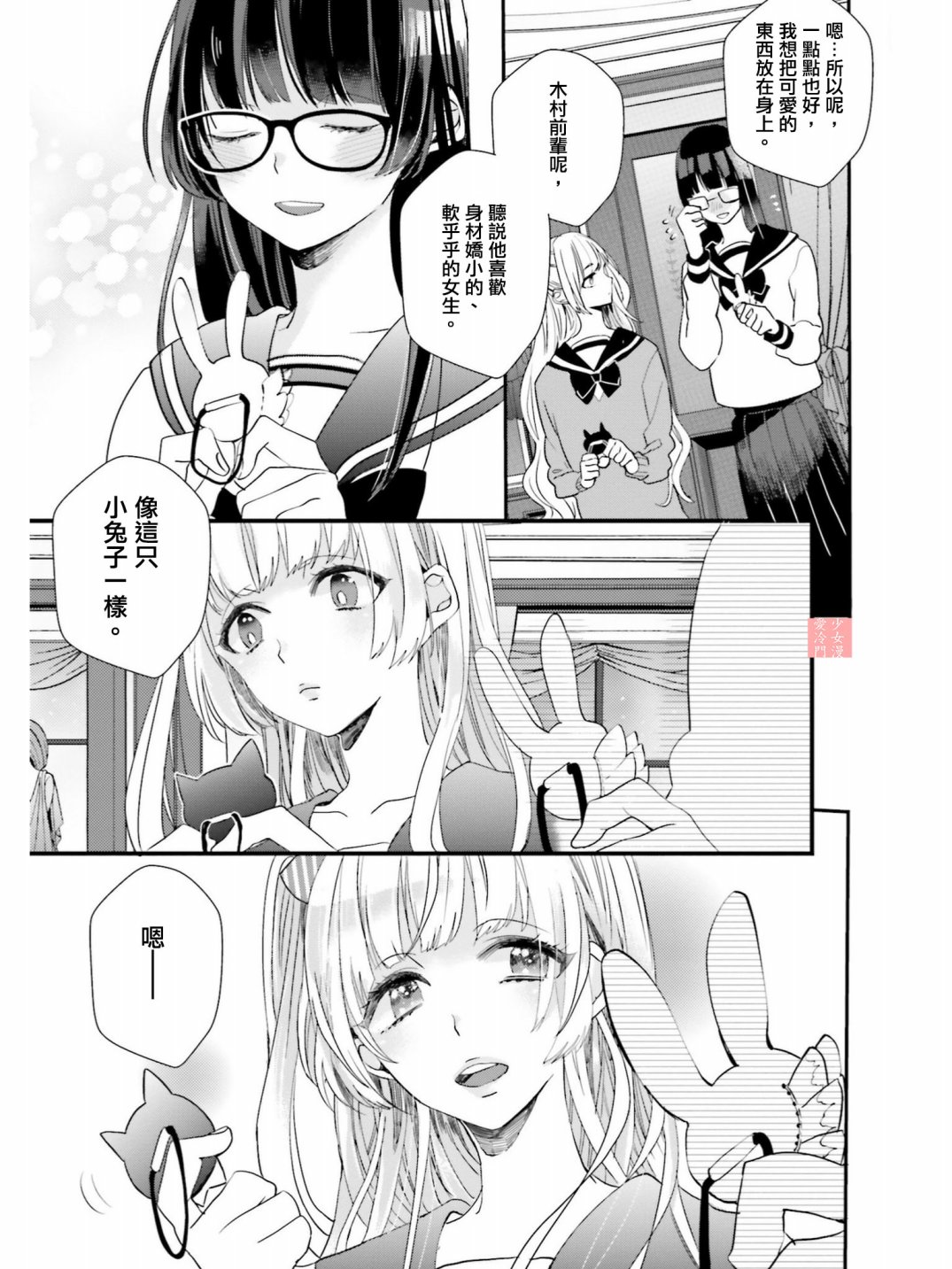 茜与莉音韩漫全集-短篇无删减无遮挡章节图片 