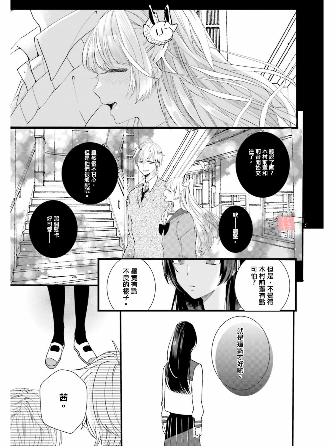 茜与莉音韩漫全集-短篇无删减无遮挡章节图片 
