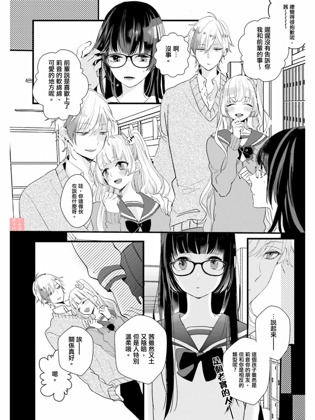 茜与莉音韩漫全集-短篇无删减无遮挡章节图片 