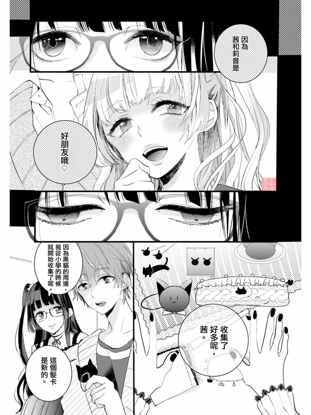 茜与莉音韩漫全集-短篇无删减无遮挡章节图片 