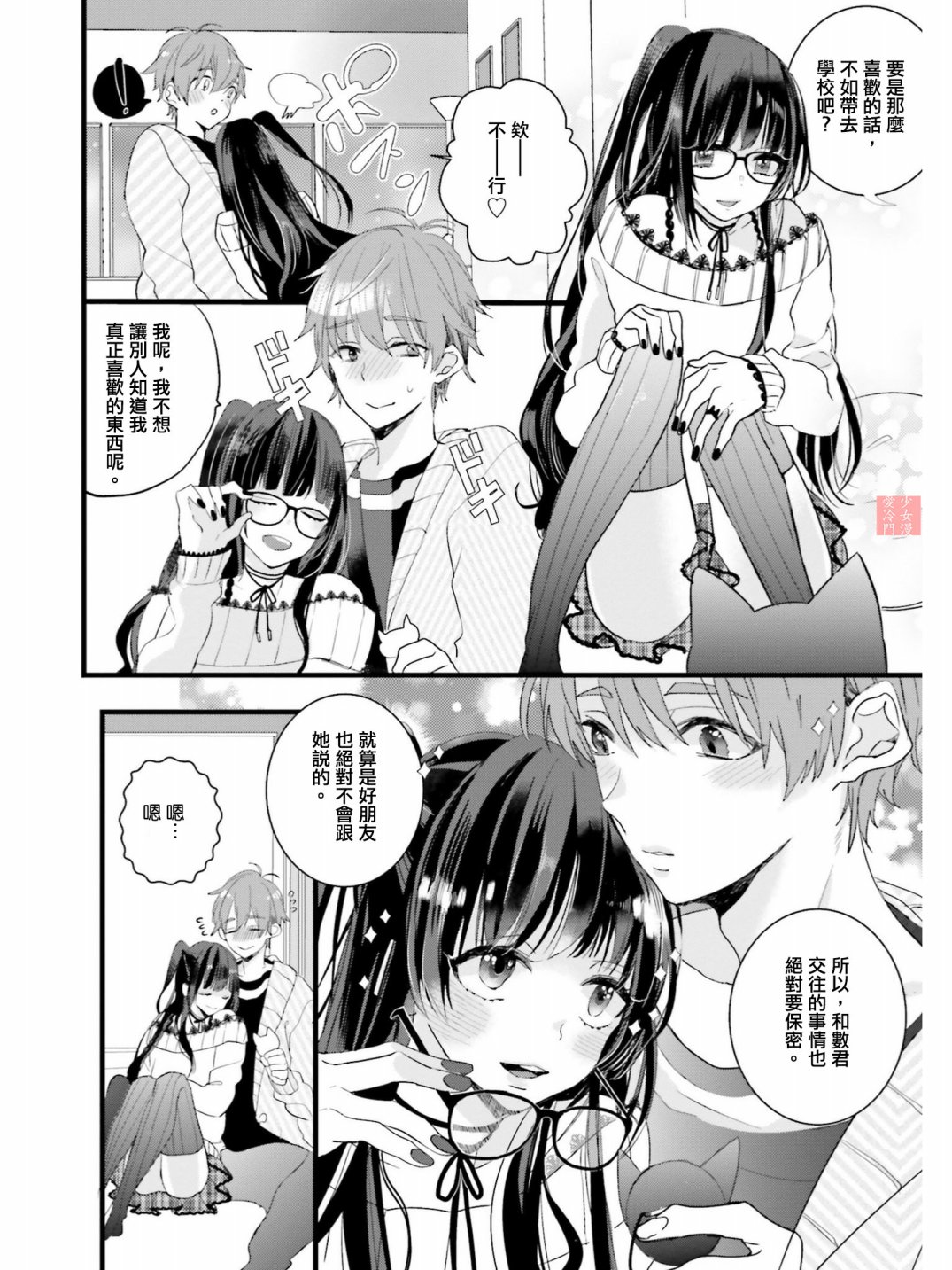 茜与莉音韩漫全集-短篇无删减无遮挡章节图片 