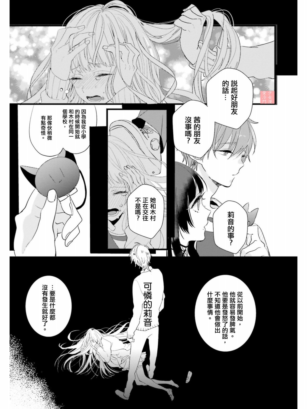 茜与莉音韩漫全集-短篇无删减无遮挡章节图片 