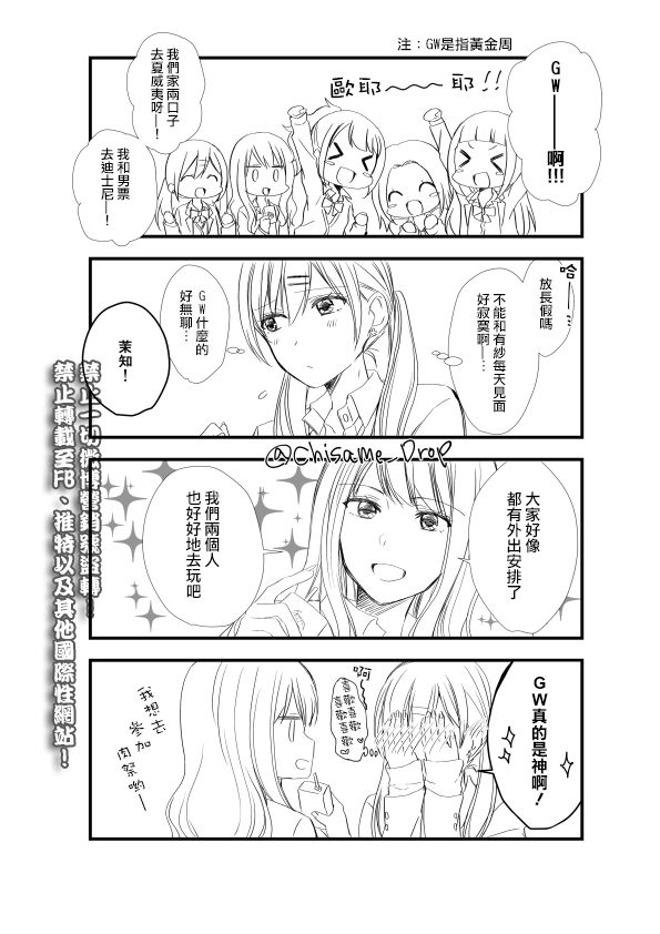 辣妹百合合集韩漫全集-04番外无删减无遮挡章节图片 