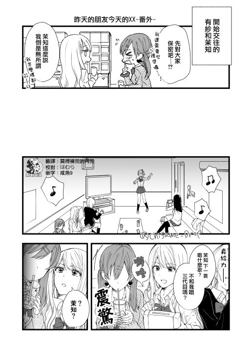 辣妹百合合集韩漫全集-04番外无删减无遮挡章节图片 