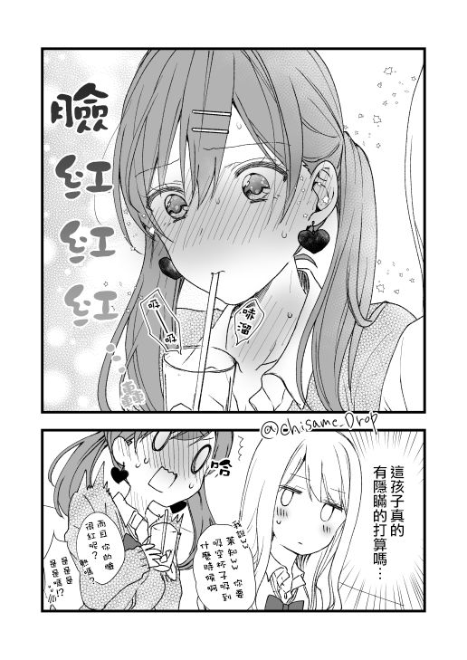 辣妹百合合集韩漫全集-04番外无删减无遮挡章节图片 