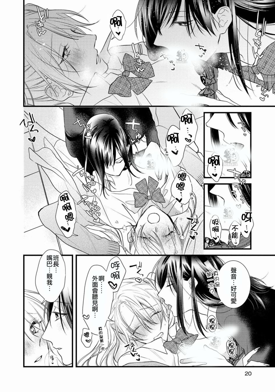 辣妹百合合集韩漫全集-第02话无删减无遮挡章节图片 