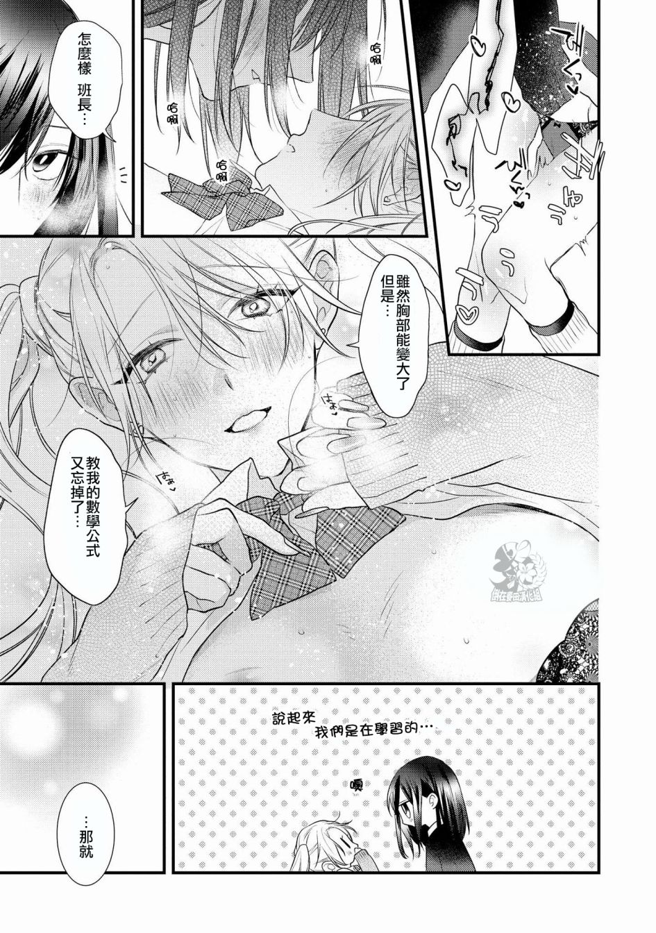 辣妹百合合集韩漫全集-第02话无删减无遮挡章节图片 