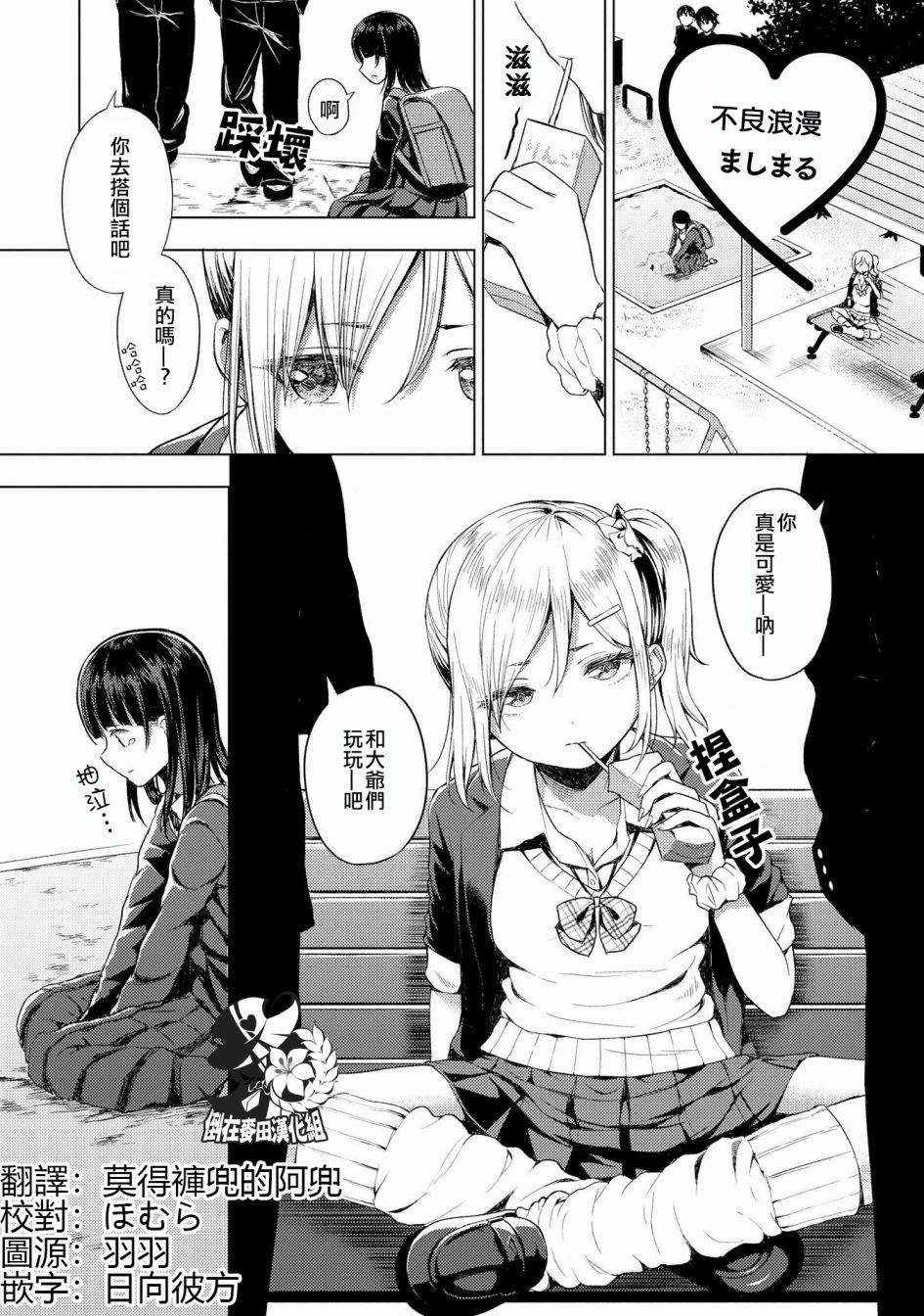 辣妹百合合集韩漫全集-第03话无删减无遮挡章节图片 