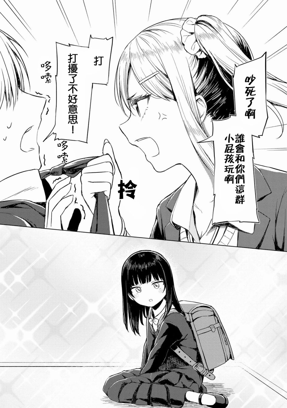 辣妹百合合集韩漫全集-第03话无删减无遮挡章节图片 